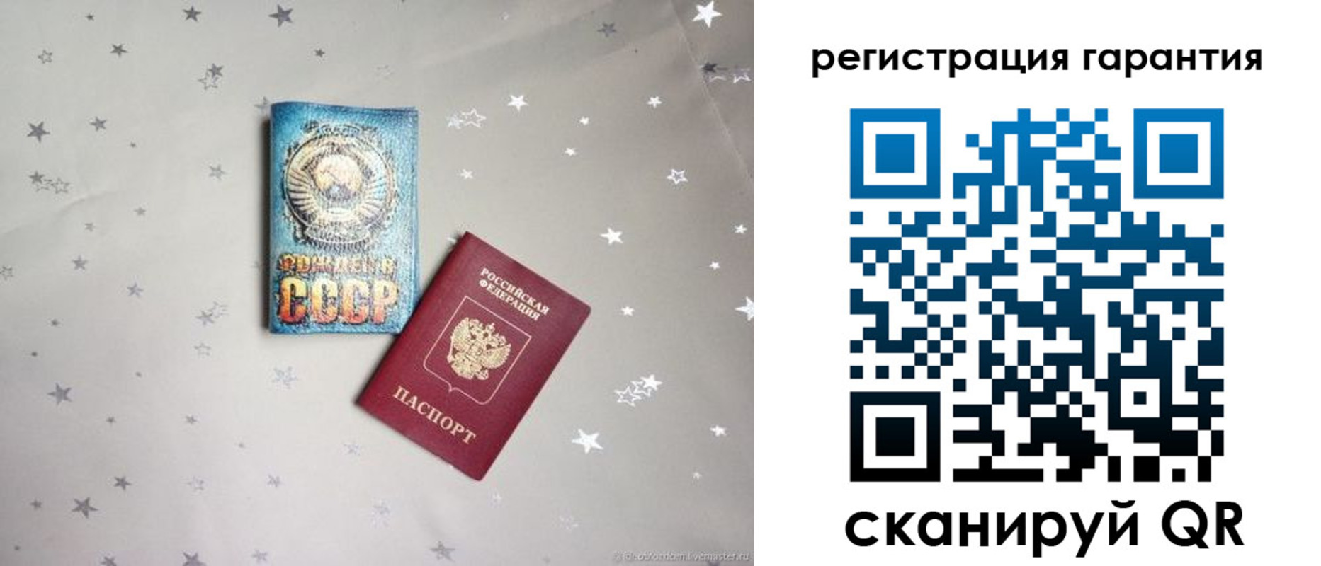 прописка 2025 в Петушках