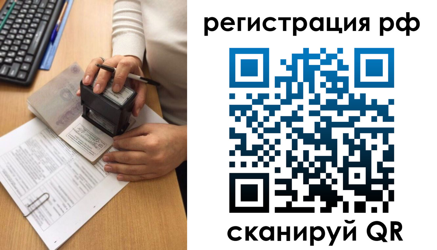 прописка от собственника в Петушках