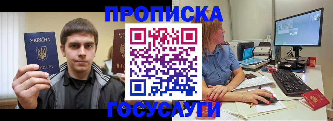временная регистрация в квартире в Петушках