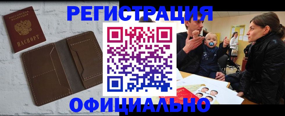 где прописаться в Петушках