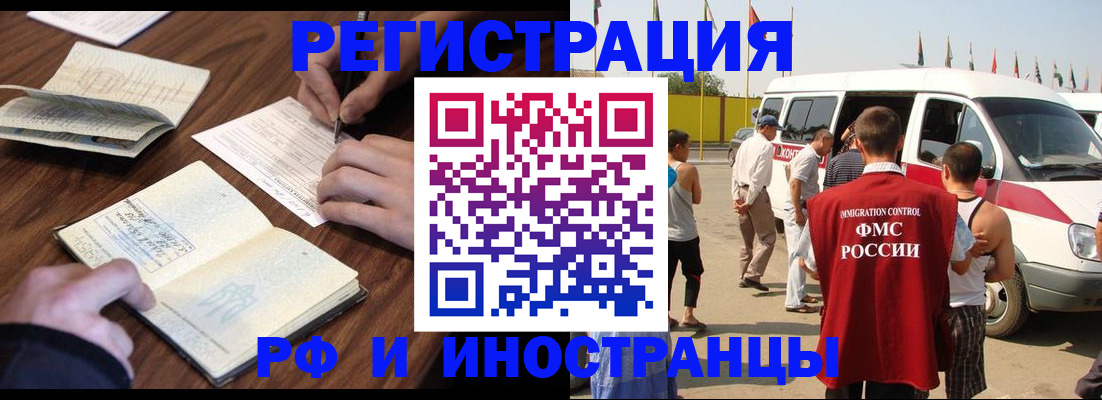 прописка гарантия в Петушках
