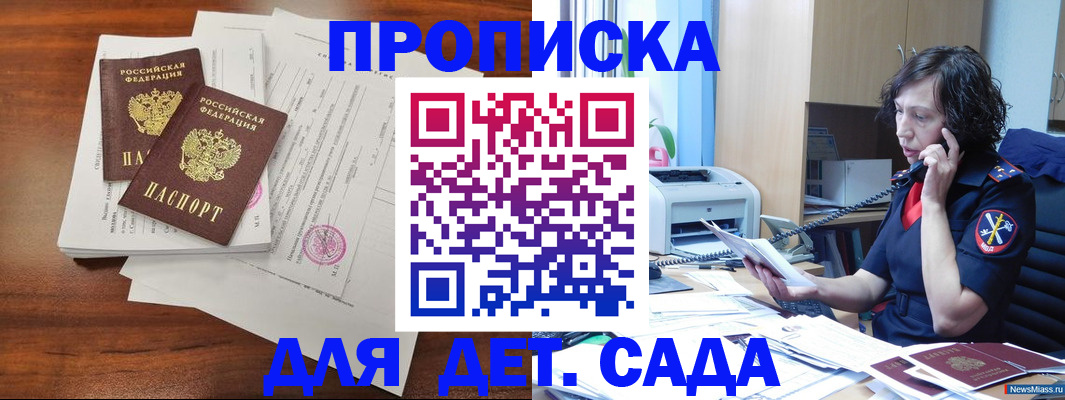 временная регистрация адрес в Петушках