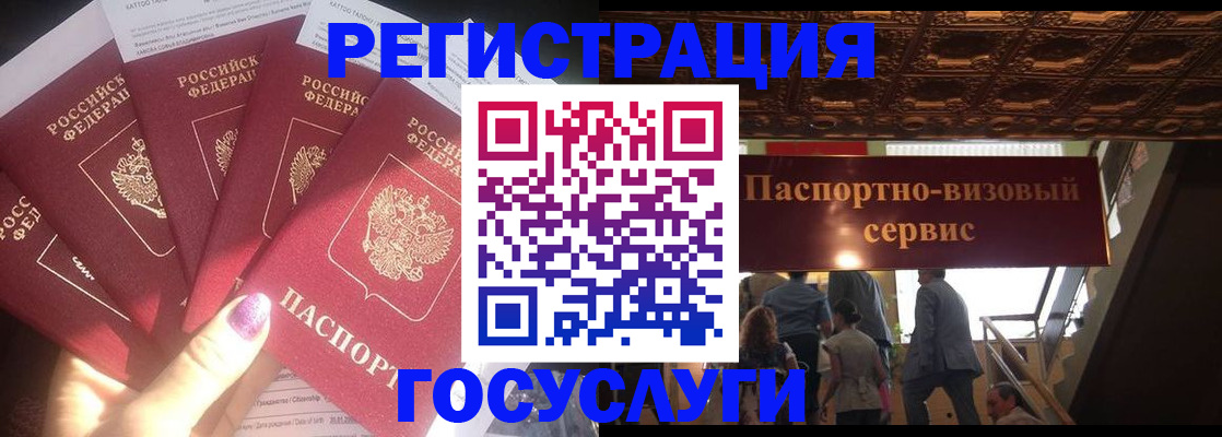 временная регистрация собственник в Петушках