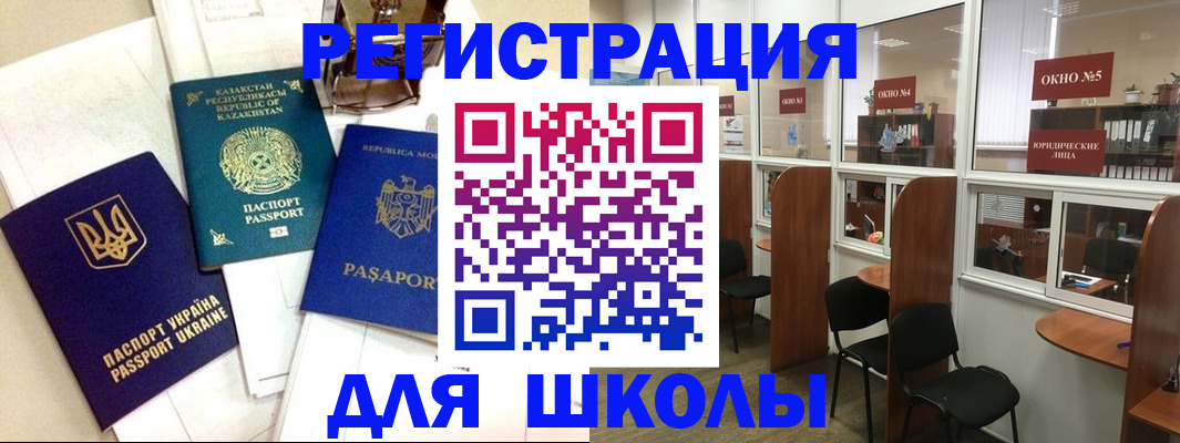 временная регистрация для всех в Петушках