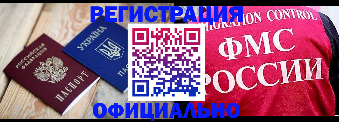 прописка штамп в Петушках