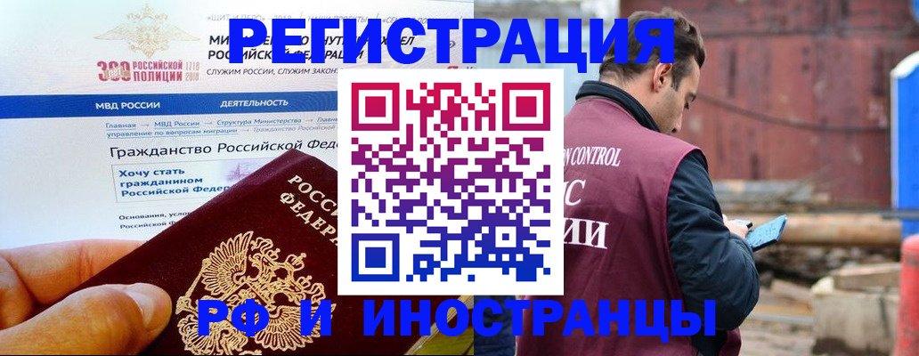 прописка 2025 в Петушках
